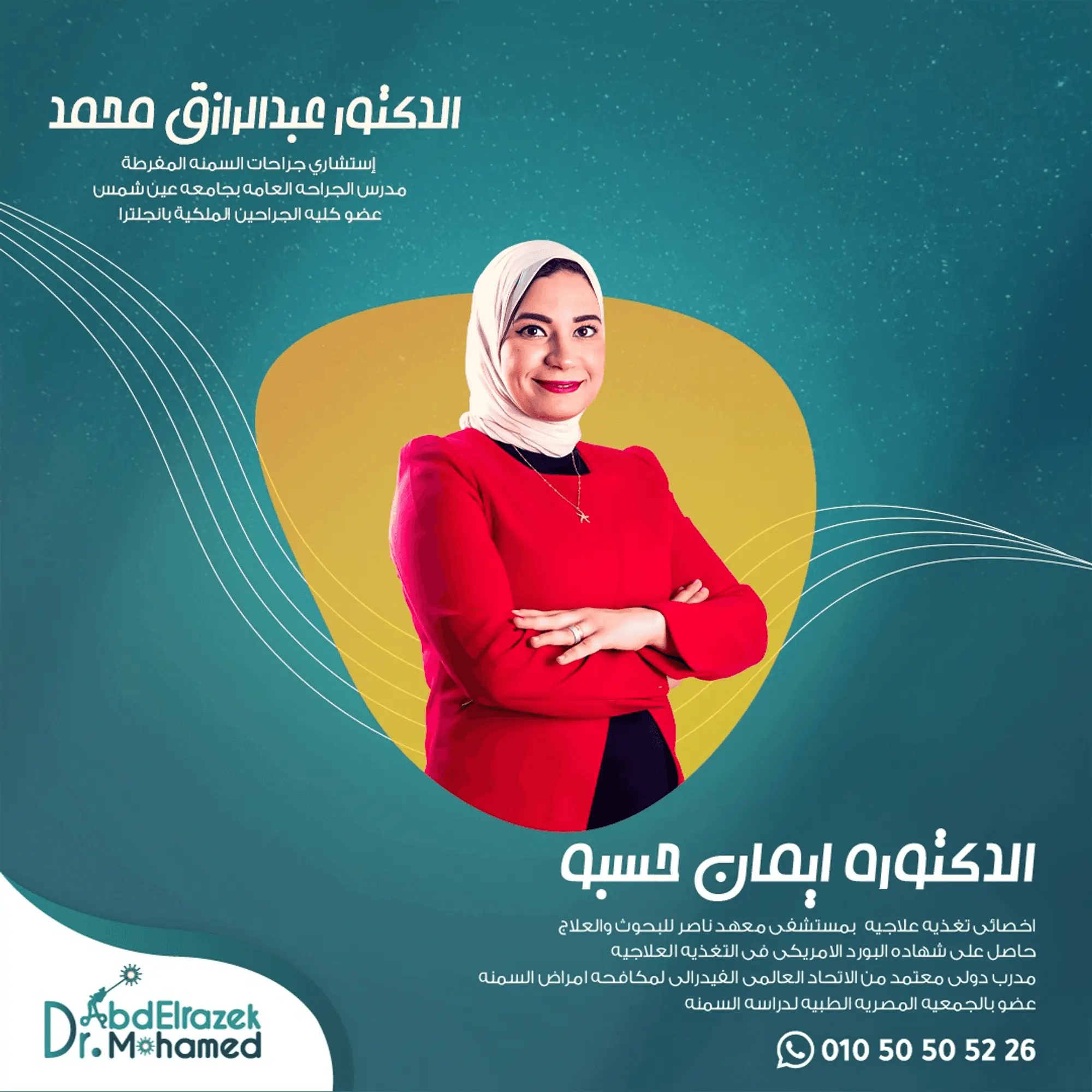 Dr Eman Image